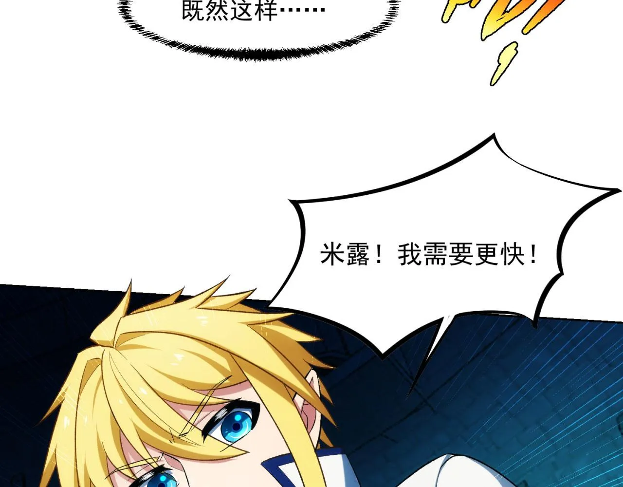 56回-一看伤害二百五 第58页