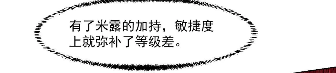 56回-一看伤害二百五 第69页