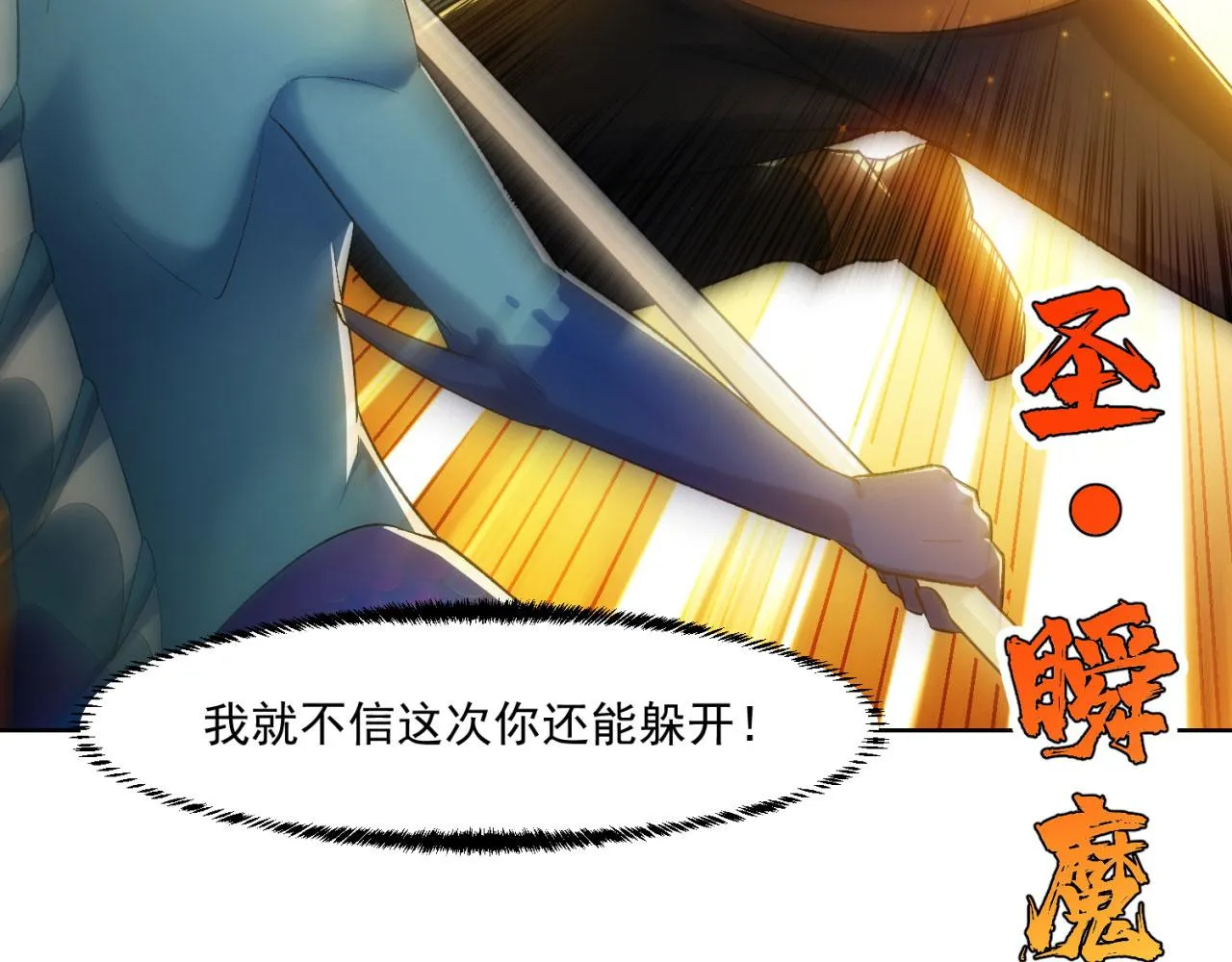 56回-一看伤害二百五 第74页