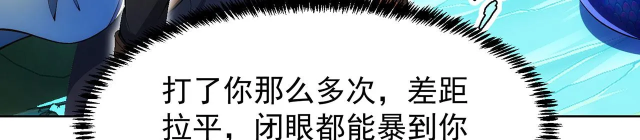 56回-一看伤害二百五 第82页
