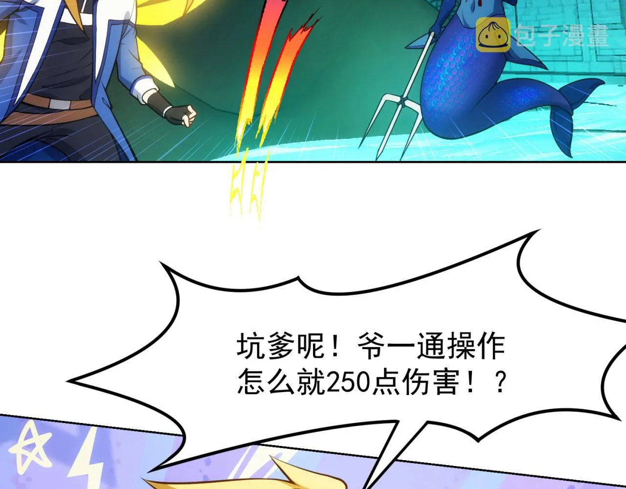 56回-一看伤害二百五 第85页