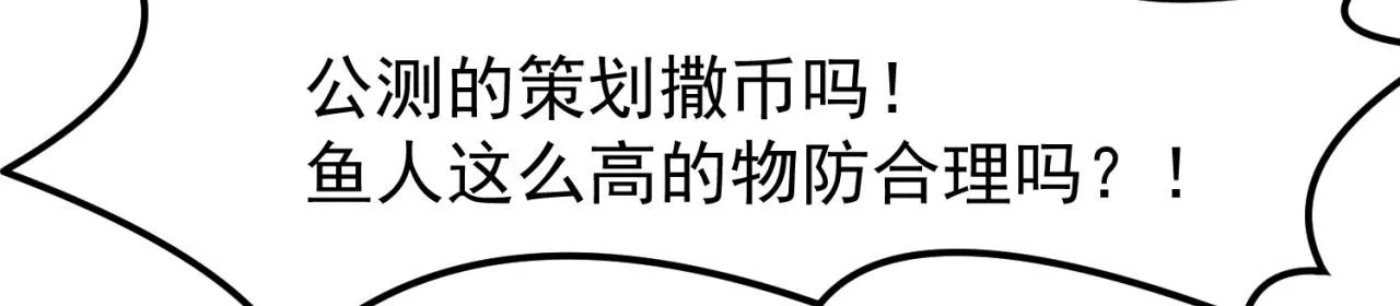 56回-一看伤害二百五 第88页