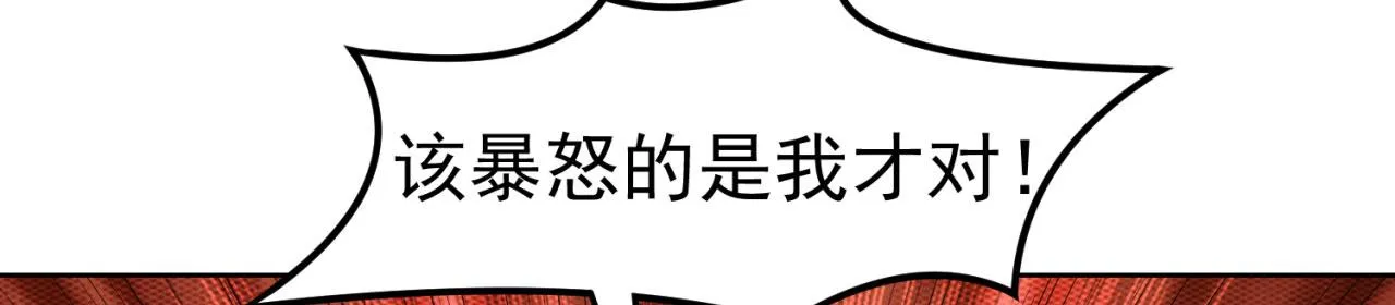 56回-一看伤害二百五 第92页