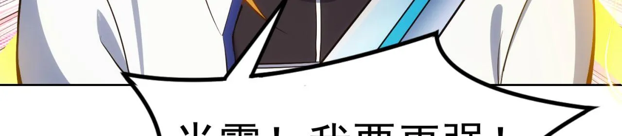 56回-一看伤害二百五 第94页