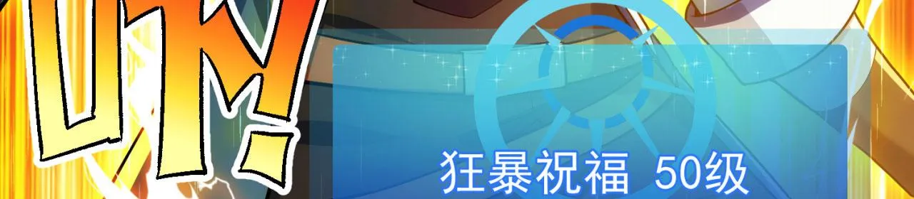 56回-一看伤害二百五 第98页