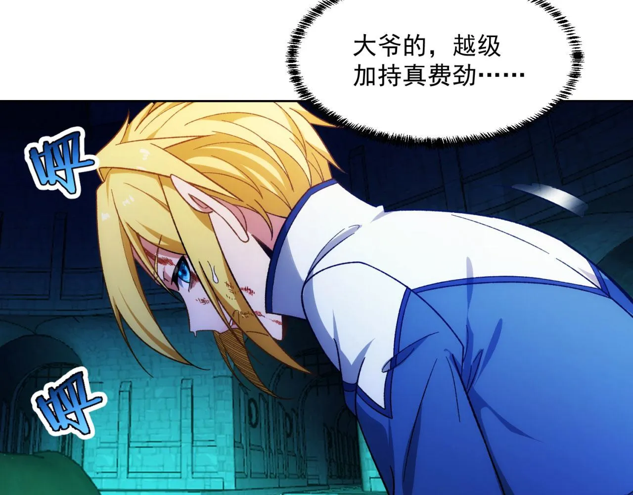 56回-一看伤害二百五 第112页