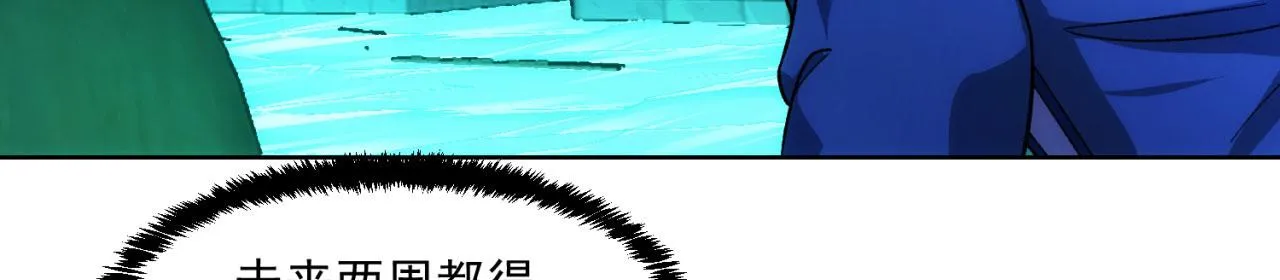 56回-一看伤害二百五 第113页