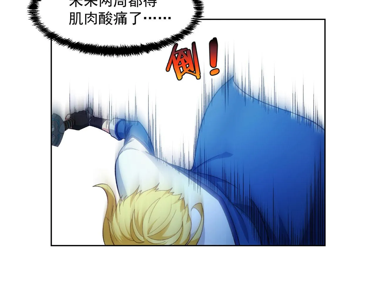 56回-一看伤害二百五 第114页