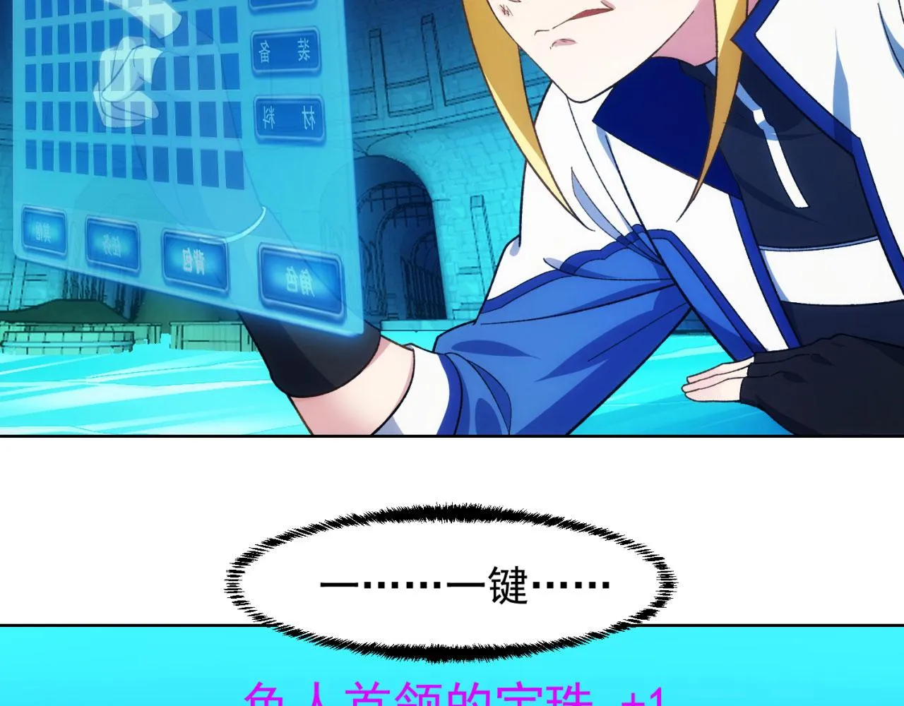 56回-一看伤害二百五 第124页