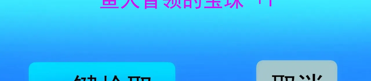 56回-一看伤害二百五 第125页