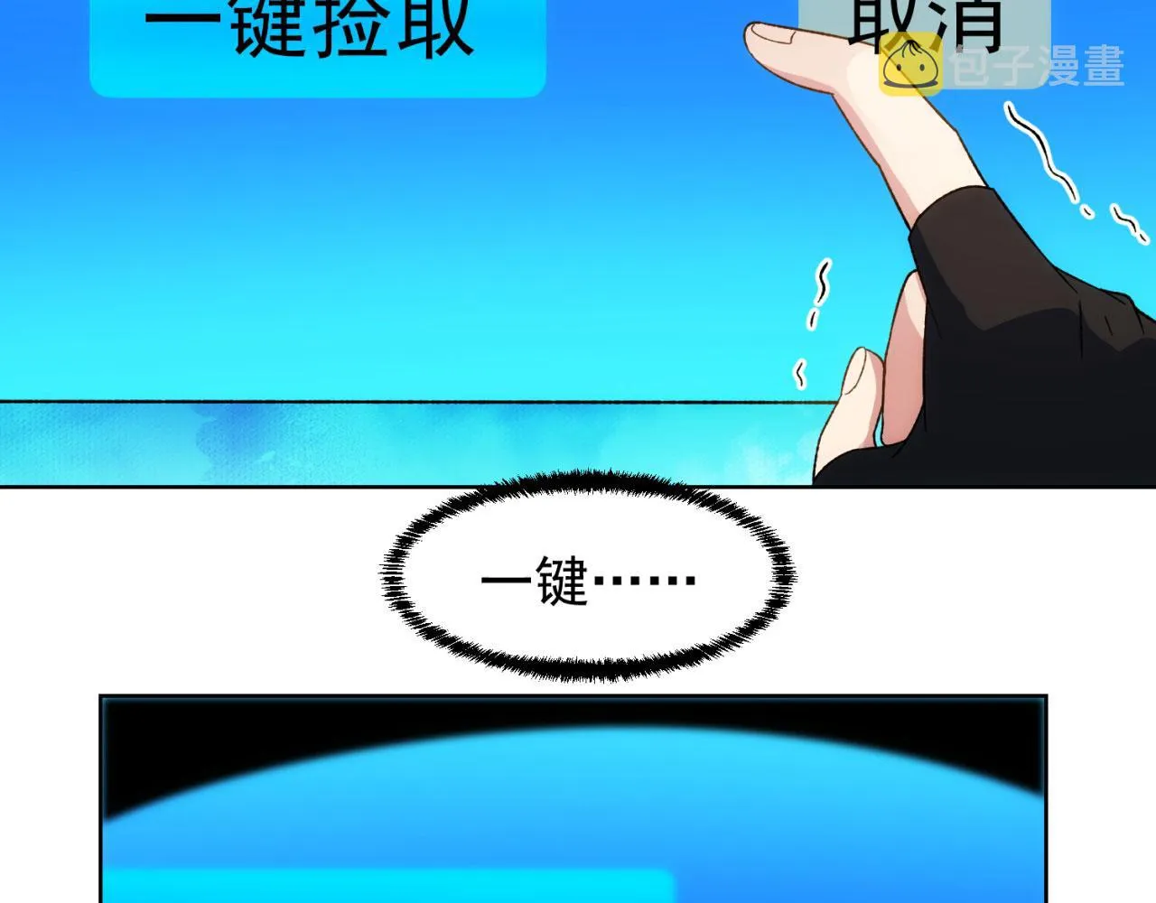 56回-一看伤害二百五 第126页