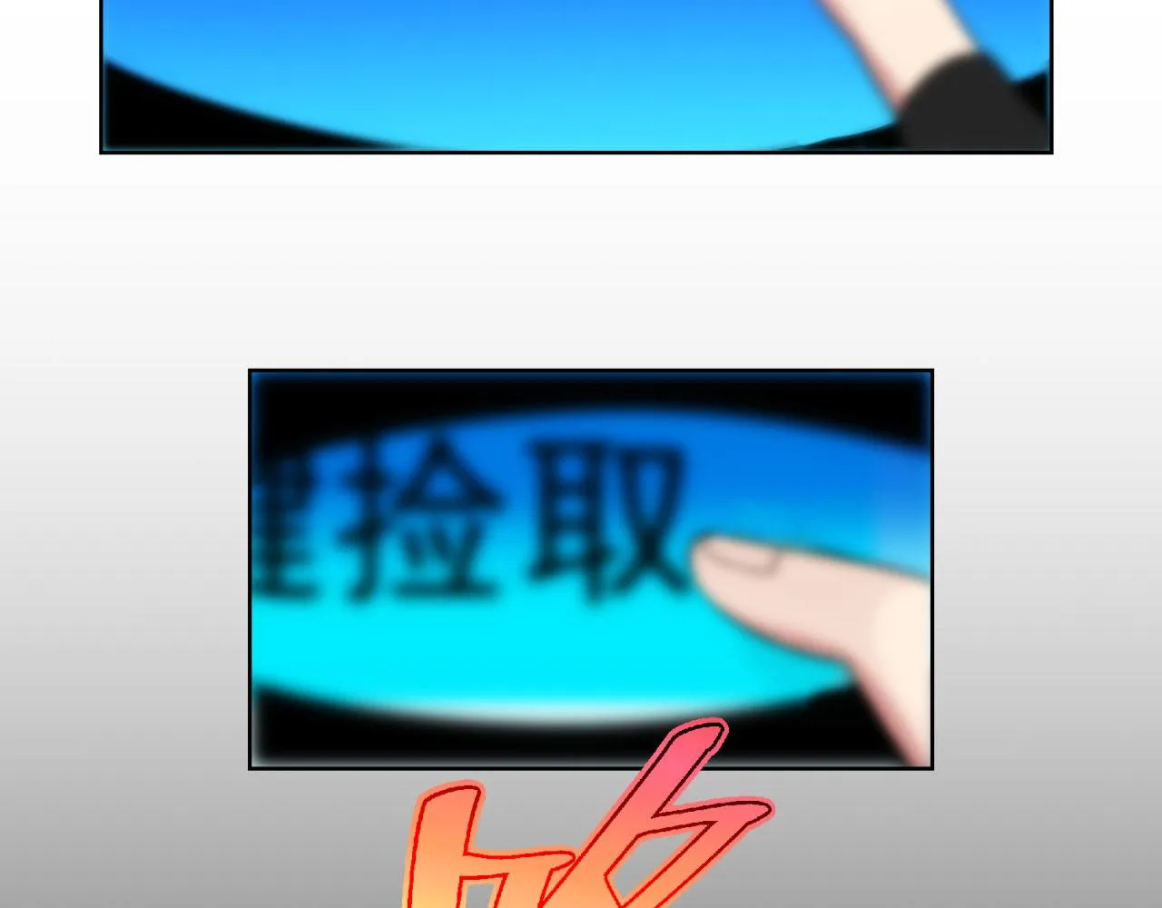 56回-一看伤害二百五 第128页