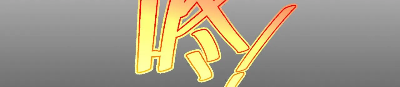 56回-一看伤害二百五 第129页