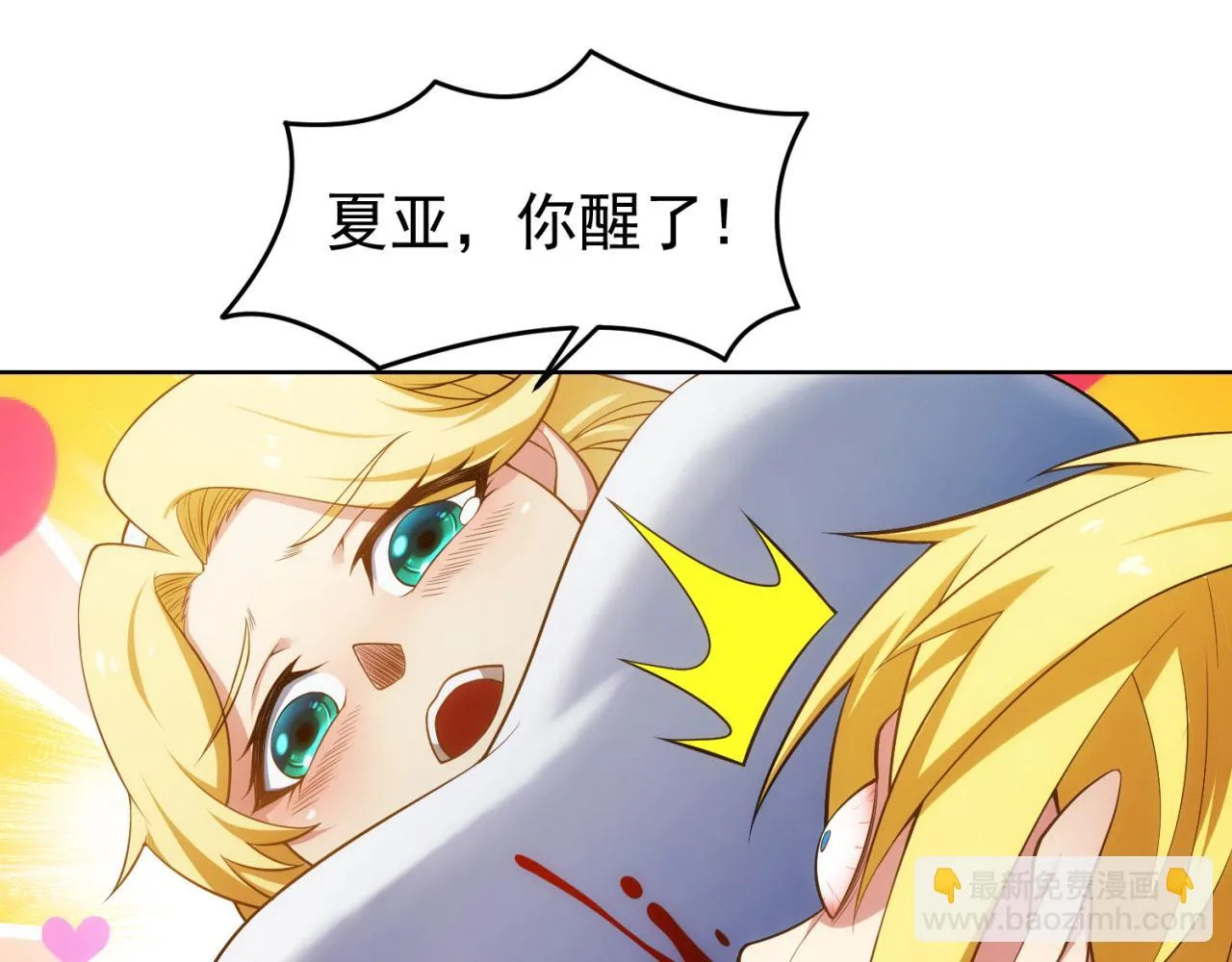 56回-一看伤害二百五 第133页