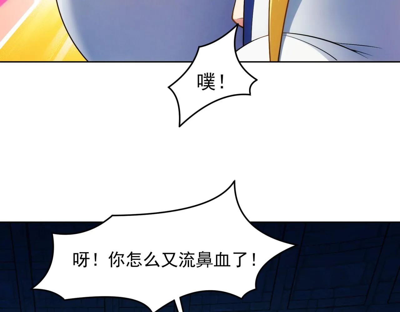 56回-一看伤害二百五 第135页
