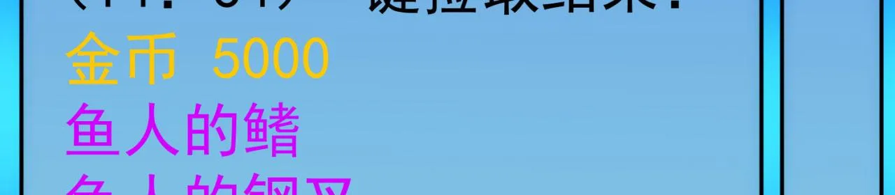 56回-一看伤害二百五 第140页