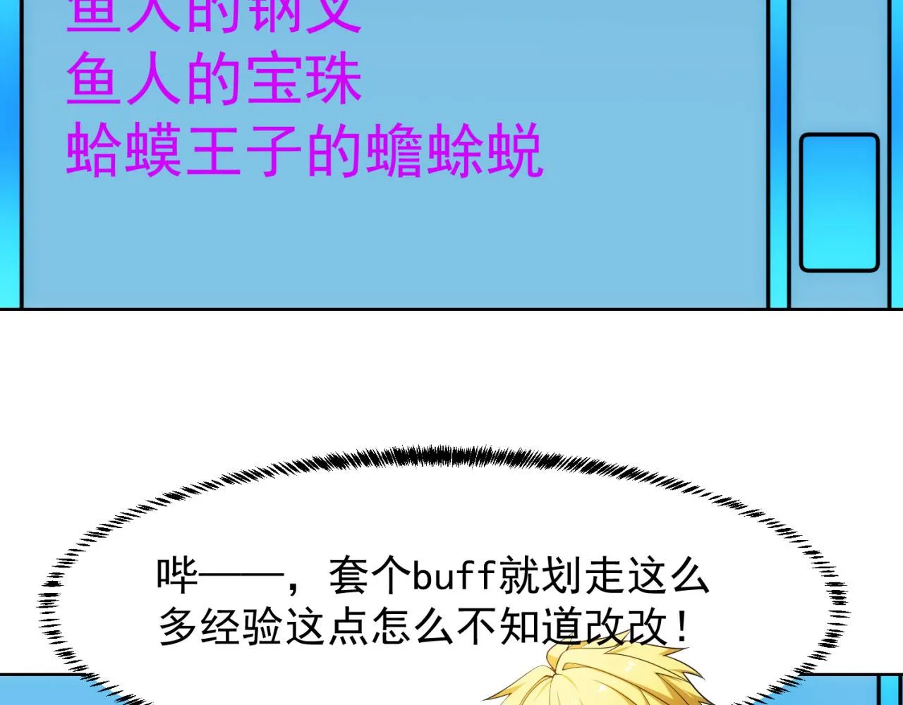 56回-一看伤害二百五 第141页