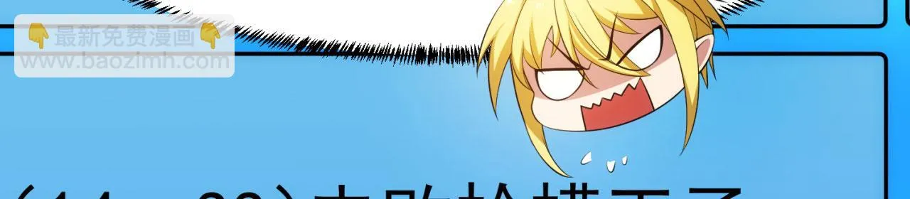 56回-一看伤害二百五 第142页