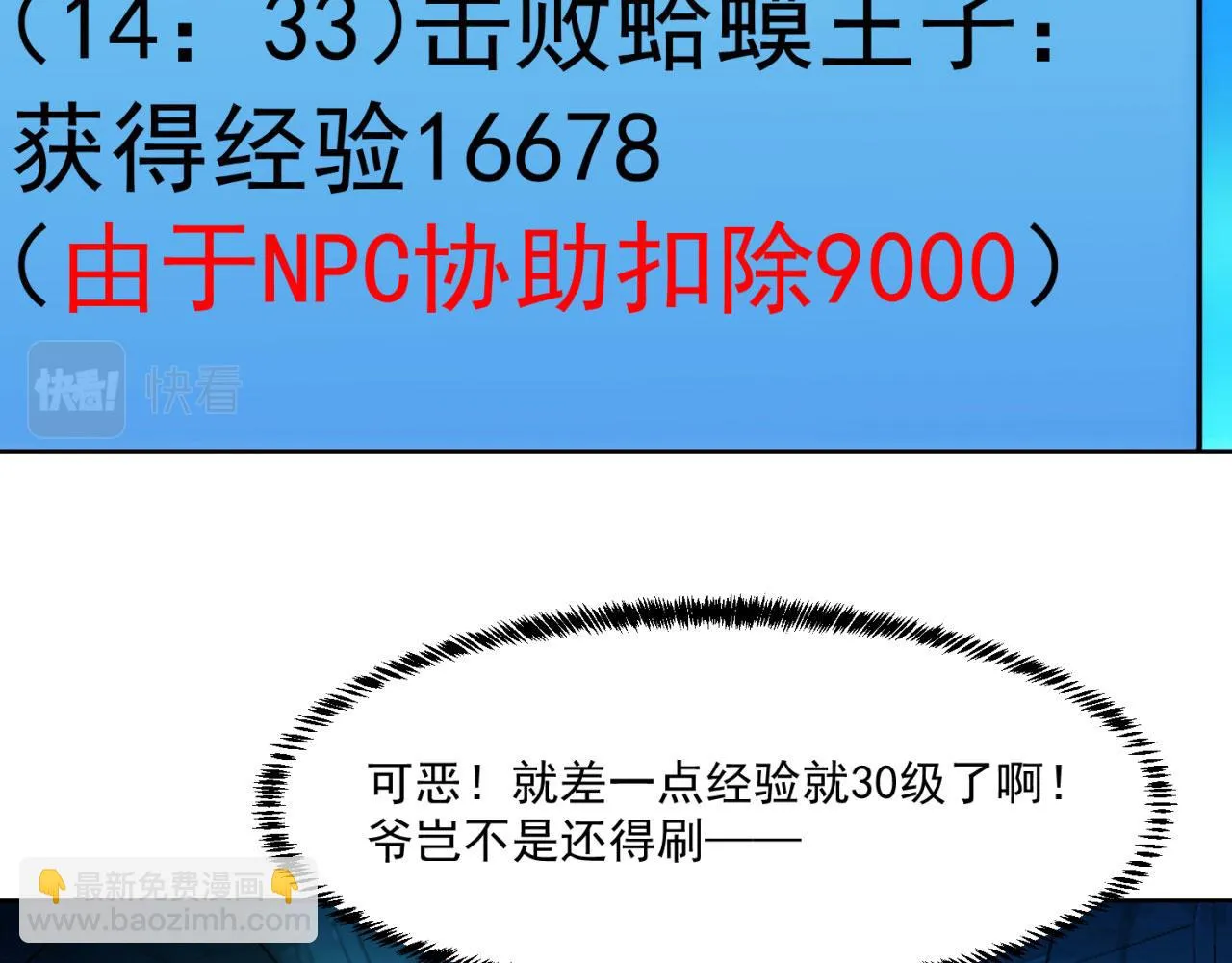 56回-一看伤害二百五 第143页