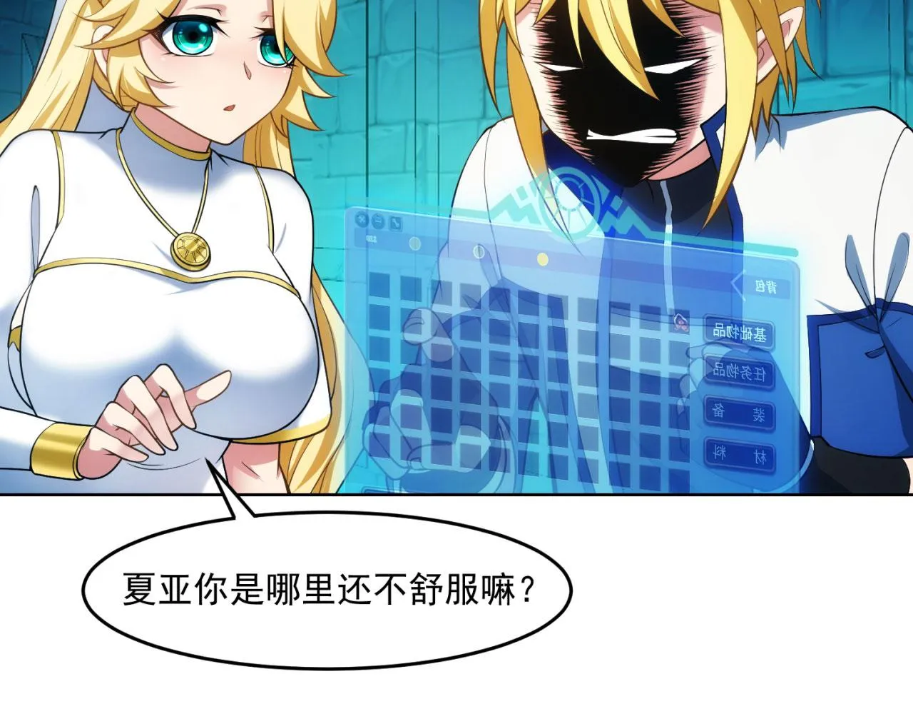 56回-一看伤害二百五 第145页