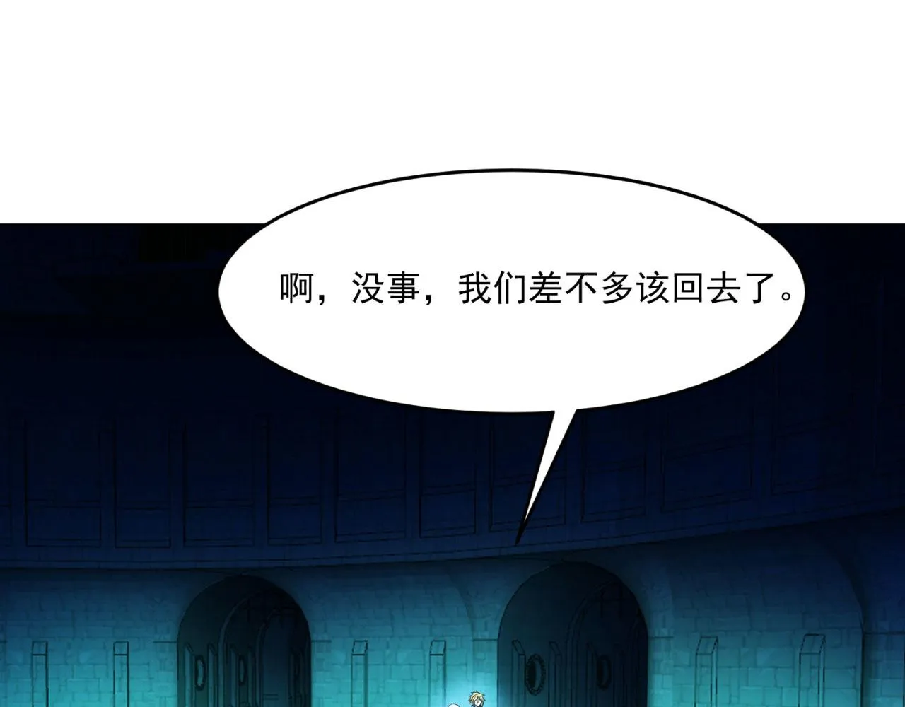 56回-一看伤害二百五 第147页