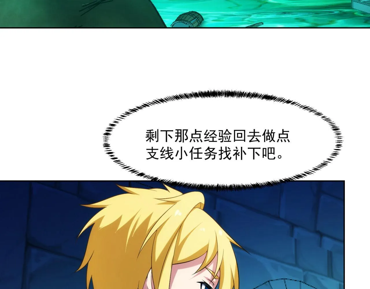 56回-一看伤害二百五 第149页