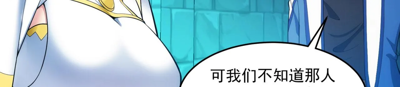 56回-一看伤害二百五 第156页