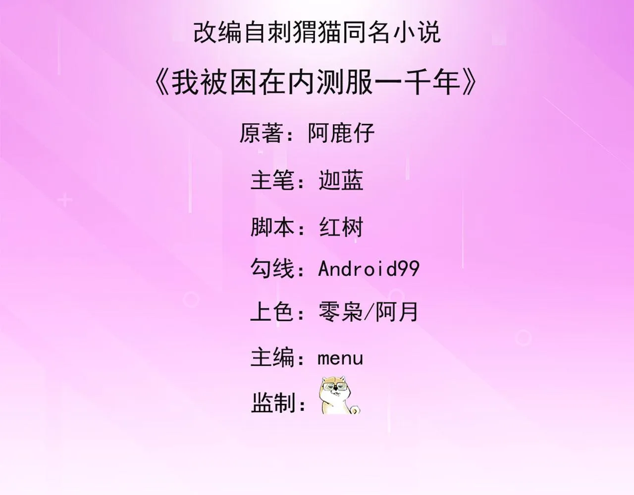 57回-剧情？跳过！ 第5页