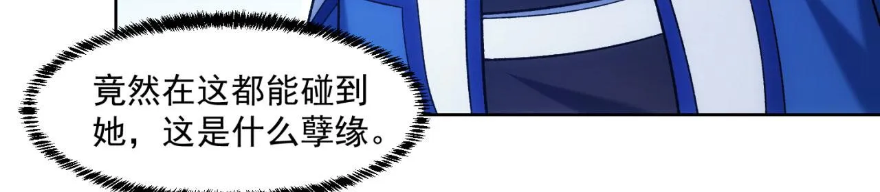 57回-剧情？跳过！ 第22页