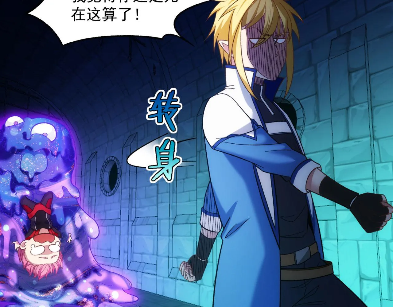 57回-剧情？跳过！ 第27页