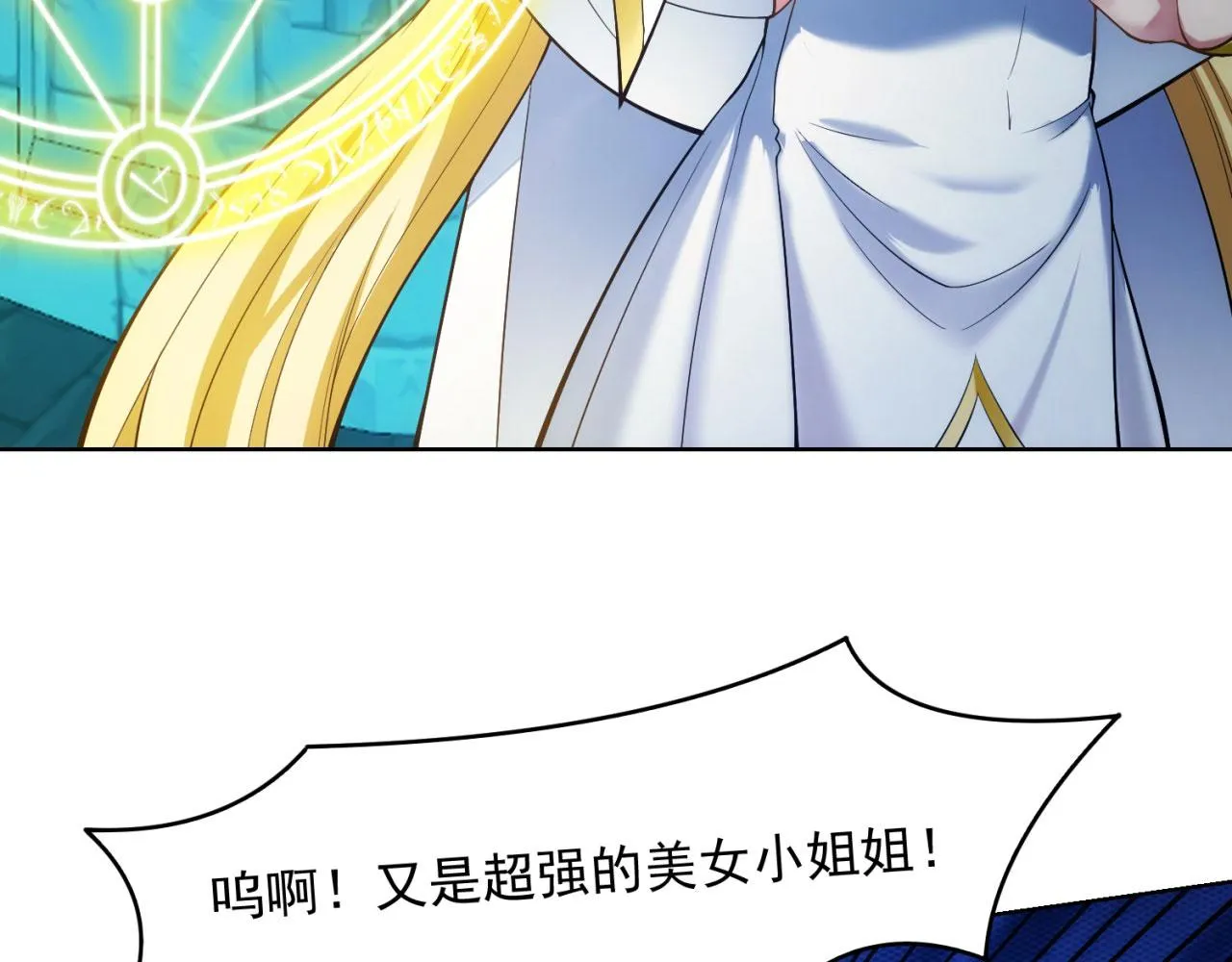57回-剧情？跳过！ 第41页