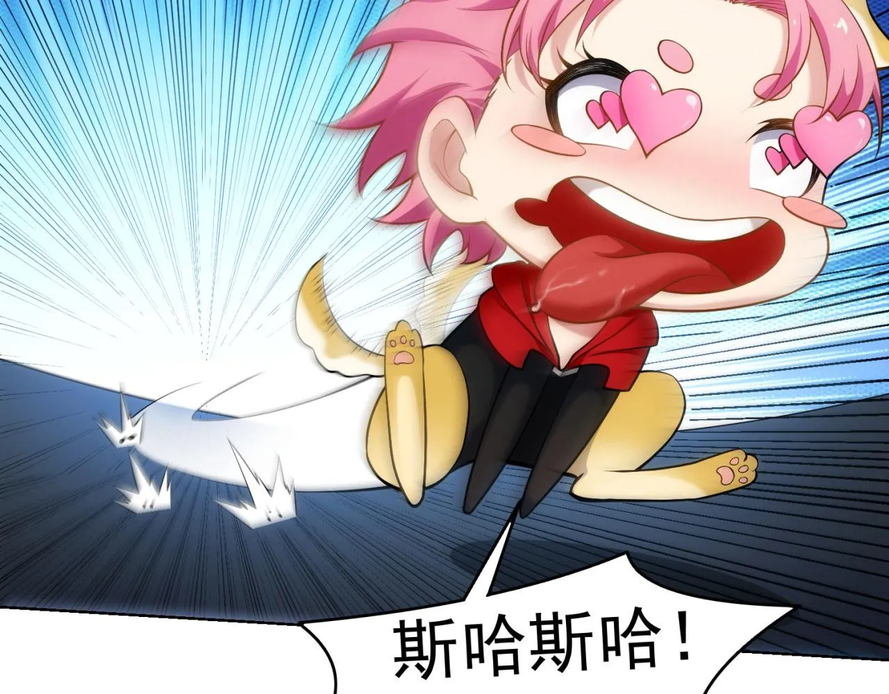 57回-剧情？跳过！ 第43页