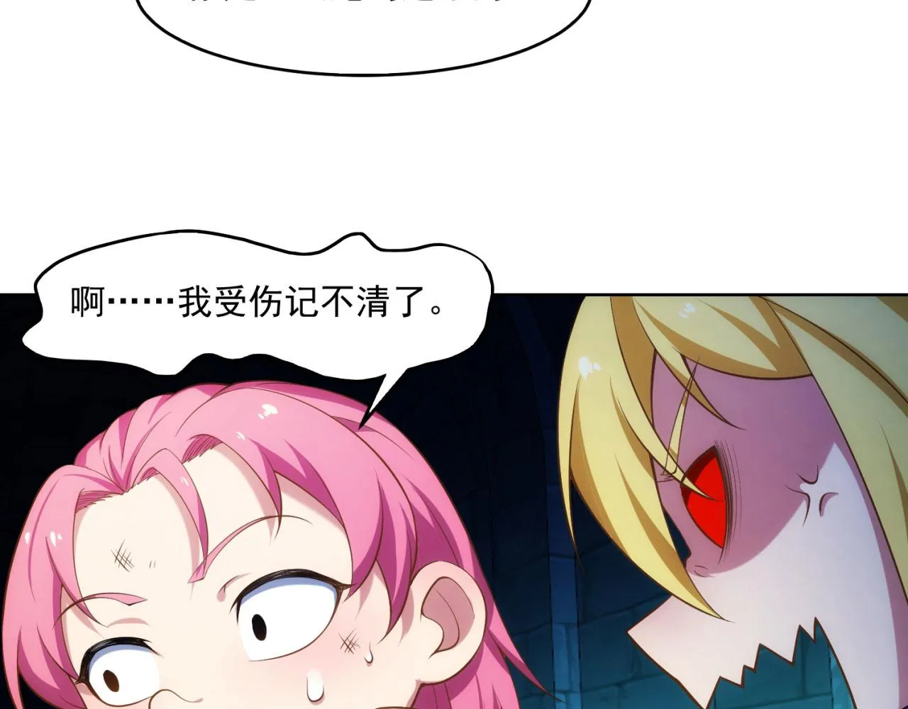 57回-剧情？跳过！ 第47页