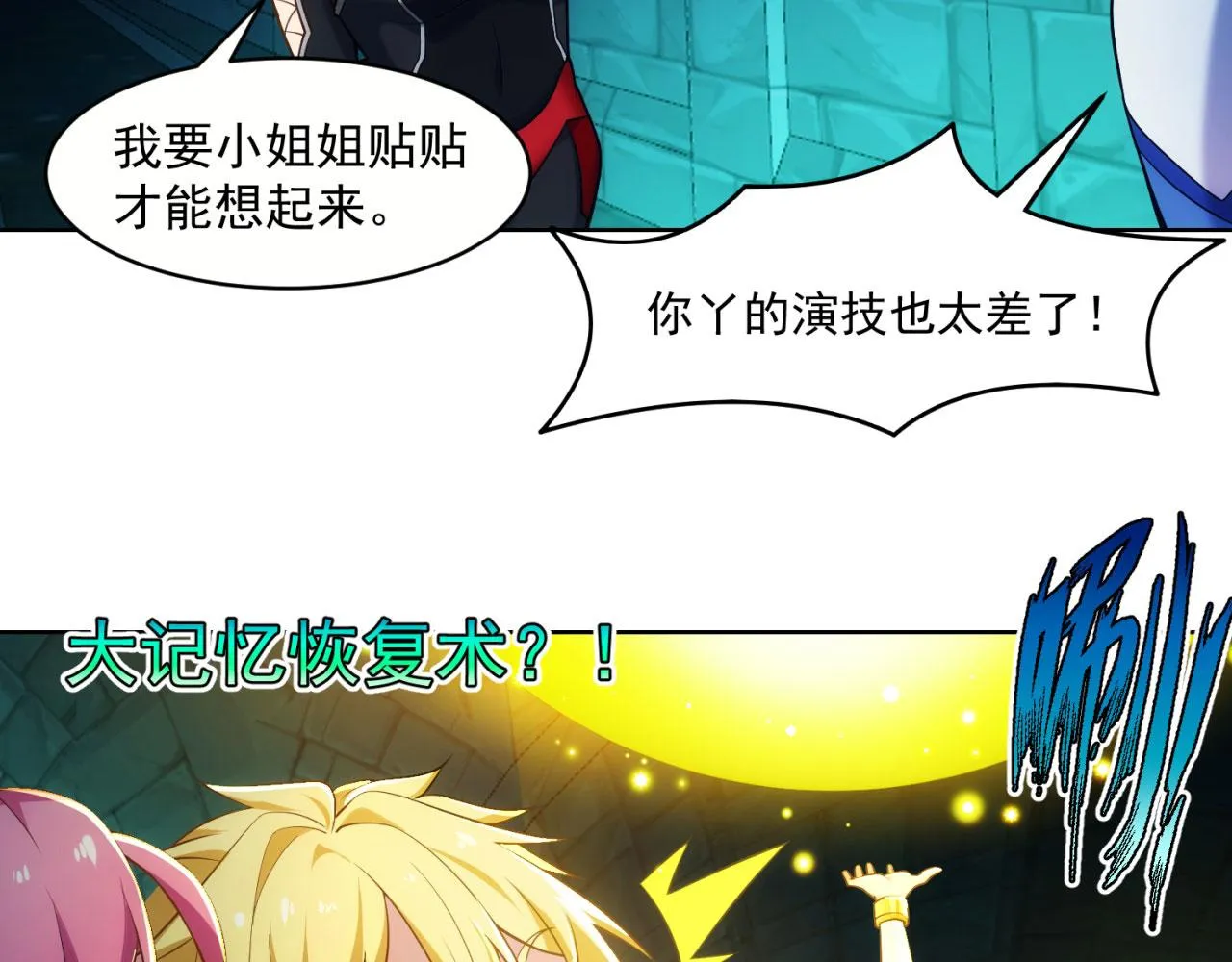 57回-剧情？跳过！ 第49页