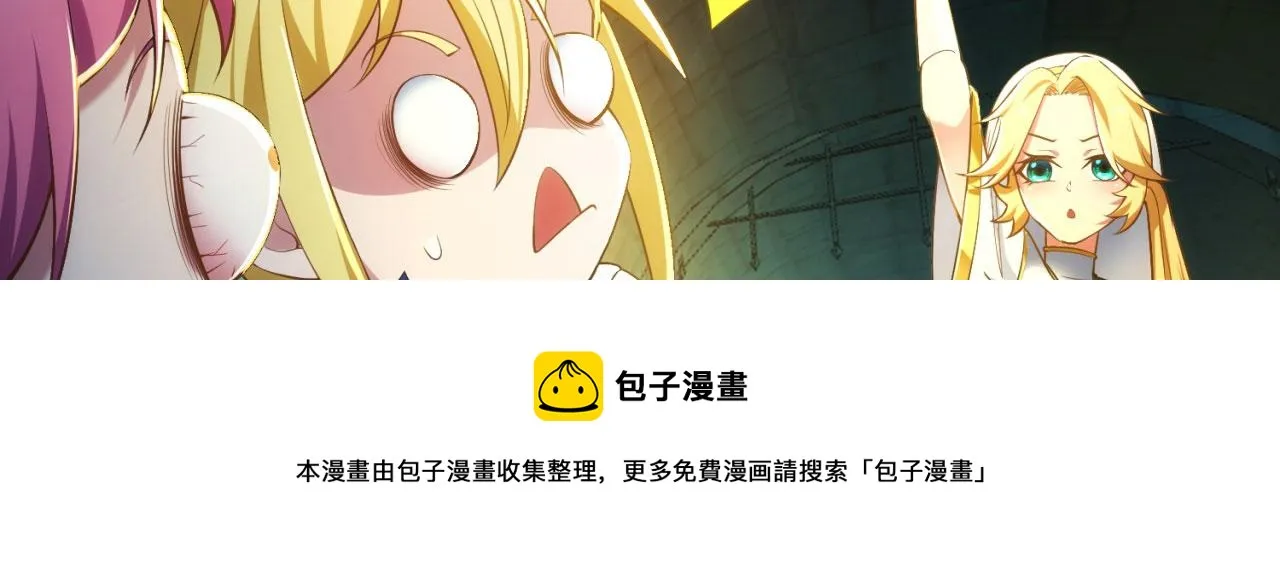57回-剧情？跳过！ 第50页
