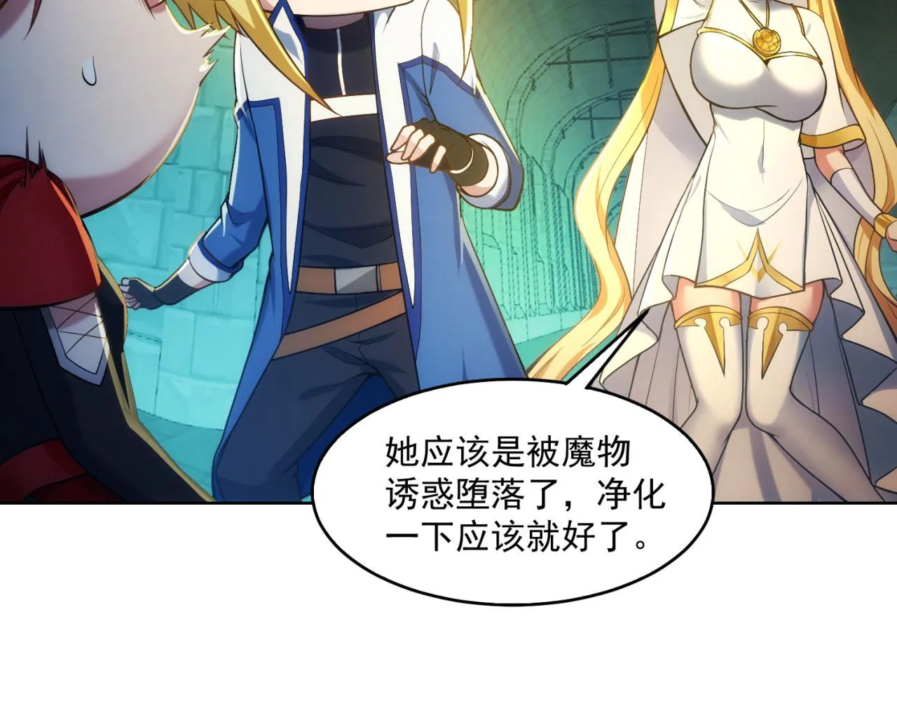 57回-剧情？跳过！ 第51页