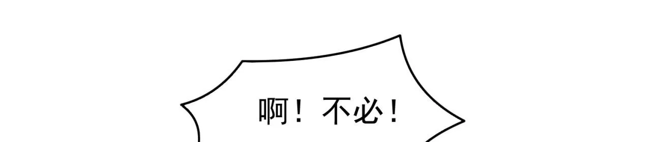 57回-剧情？跳过！ 第52页