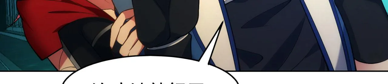 57回-剧情？跳过！ 第54页