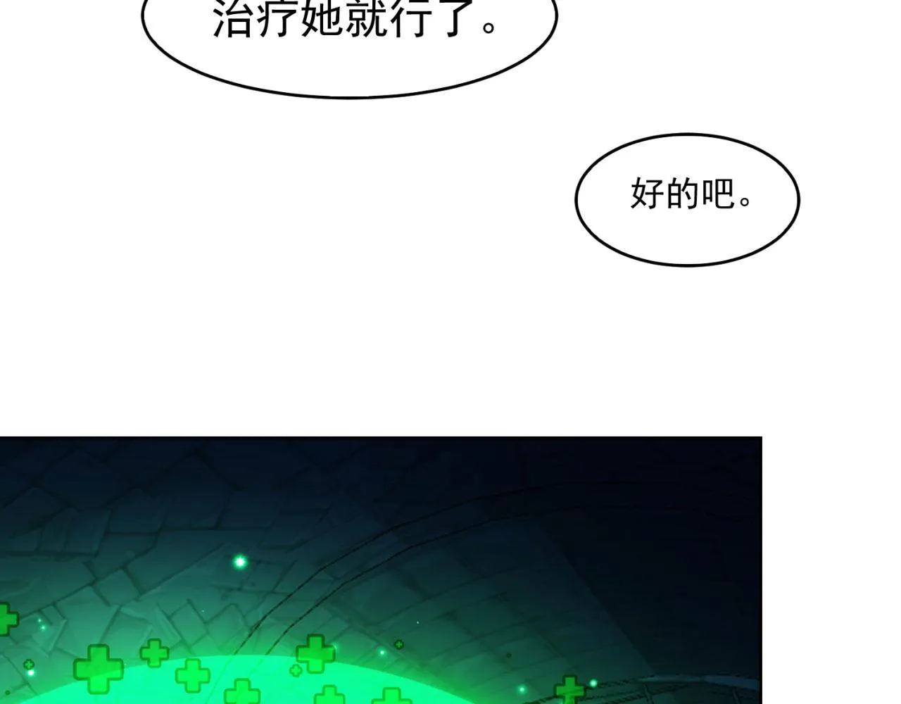 57回-剧情？跳过！ 第55页