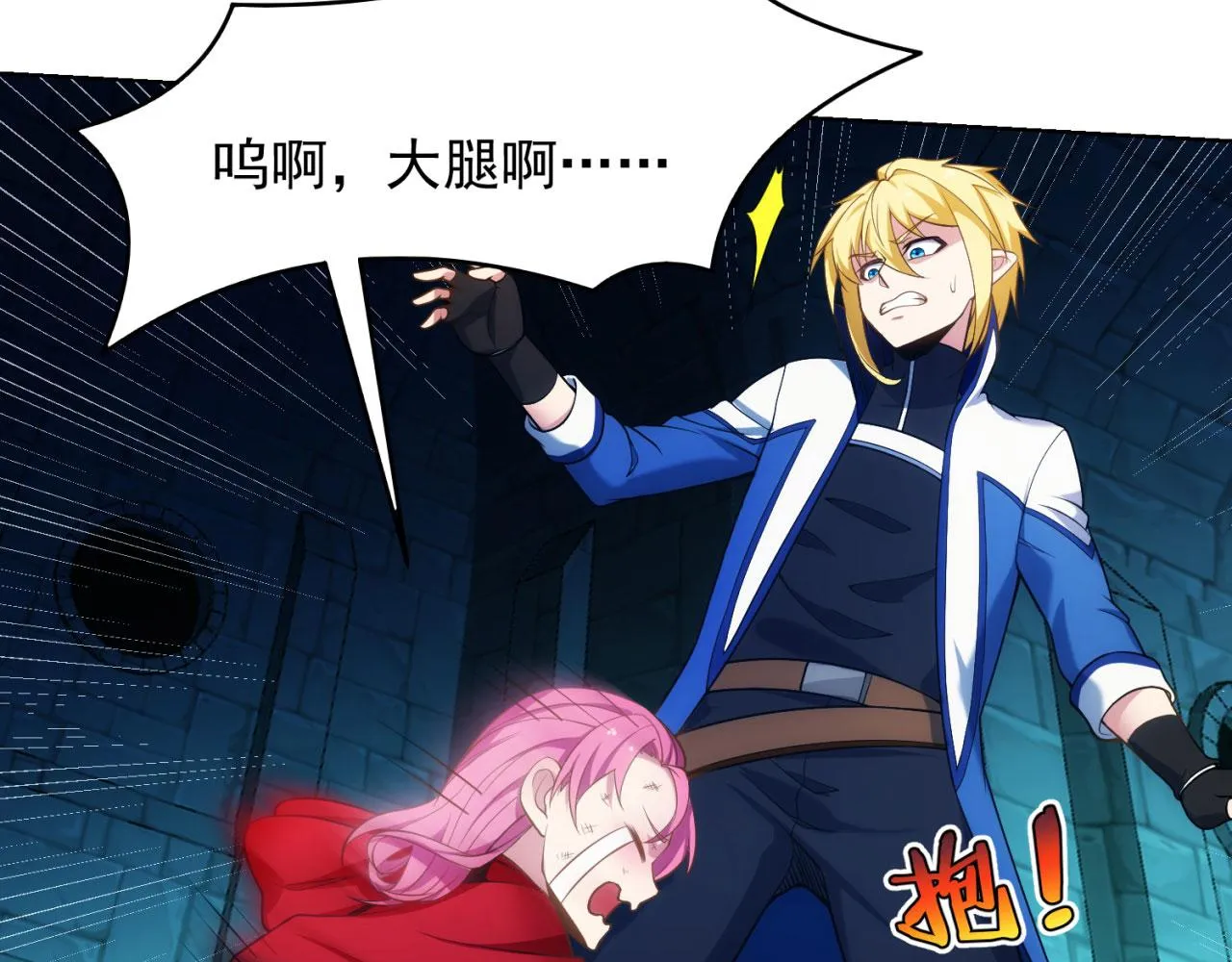 57回-剧情？跳过！ 第61页