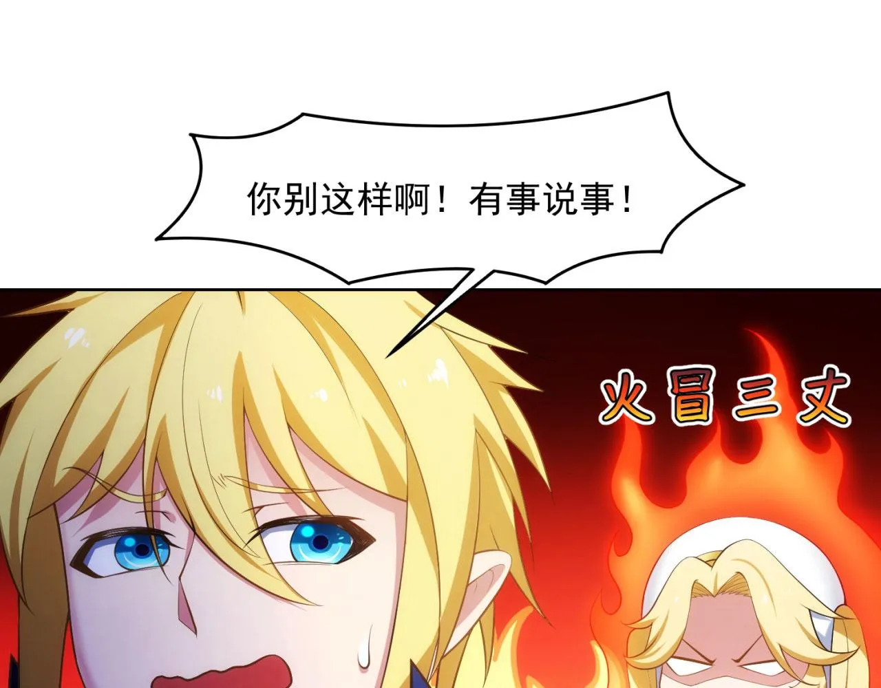 57回-剧情？跳过！ 第63页