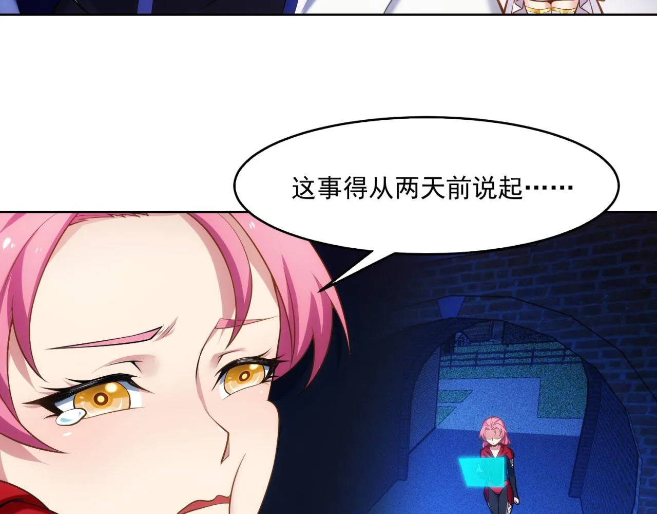 57回-剧情？跳过！ 第65页