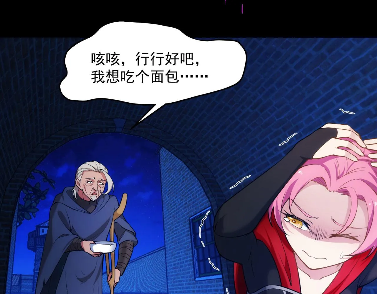 57回-剧情？跳过！ 第73页