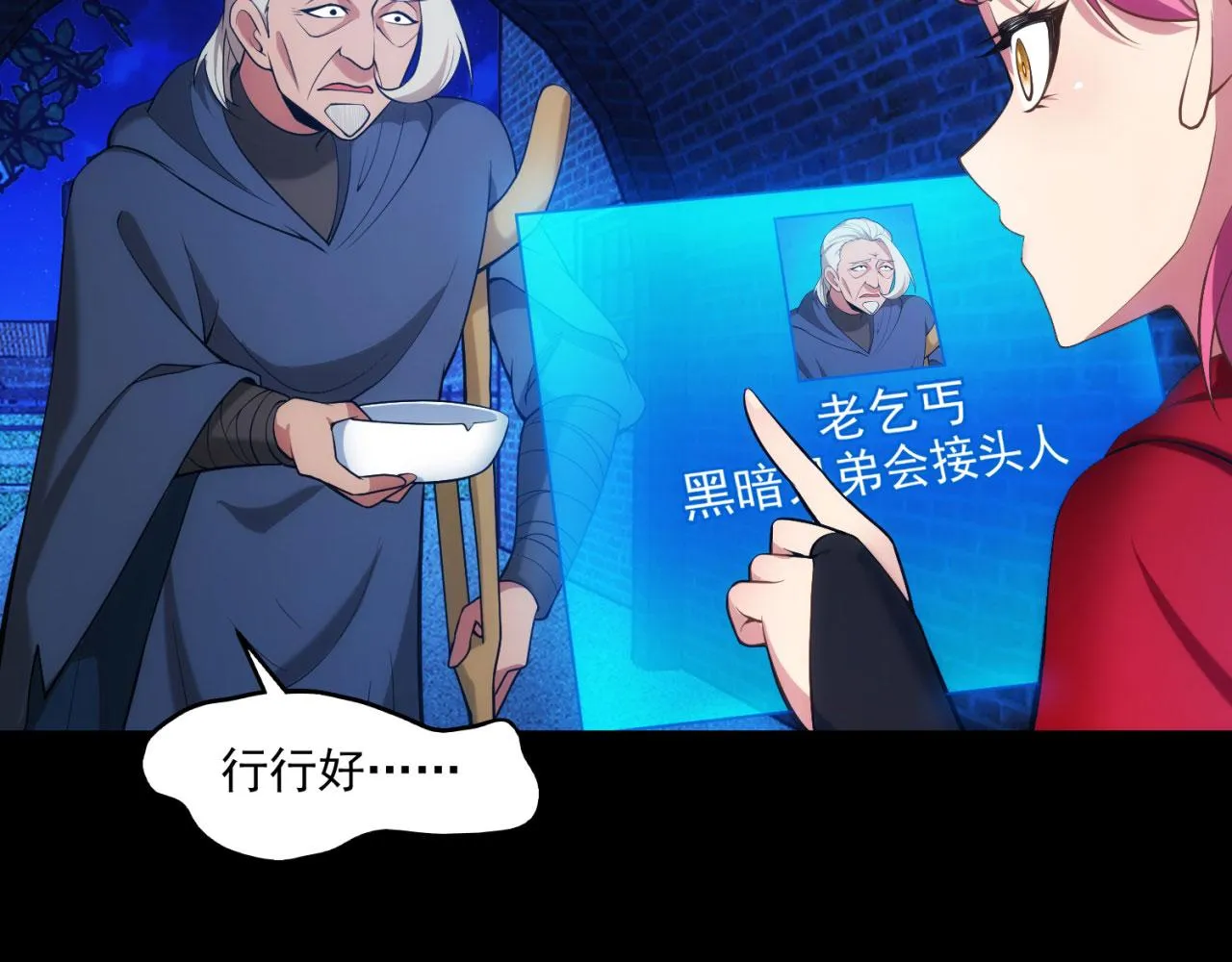 57回-剧情？跳过！ 第77页