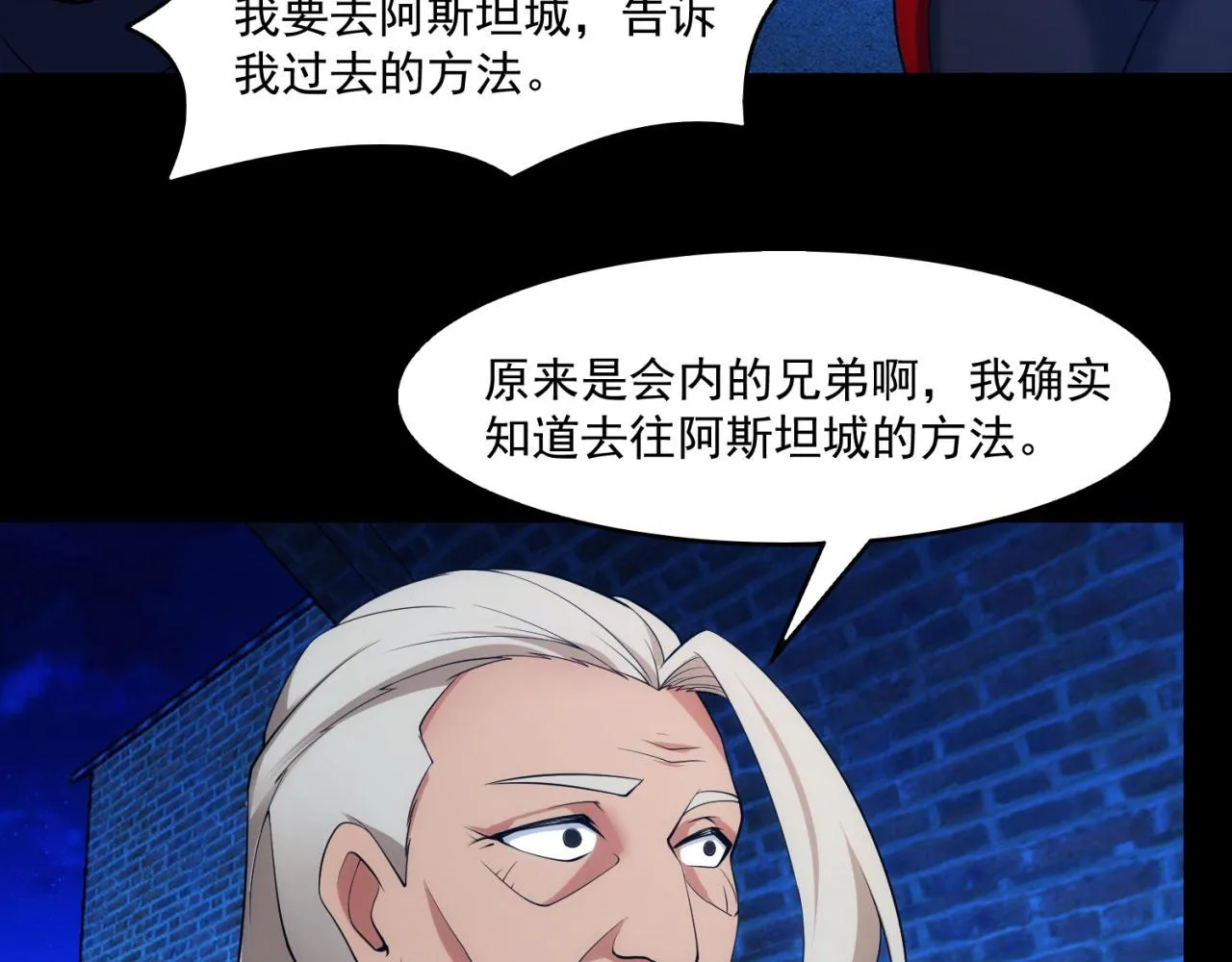 57回-剧情？跳过！ 第81页