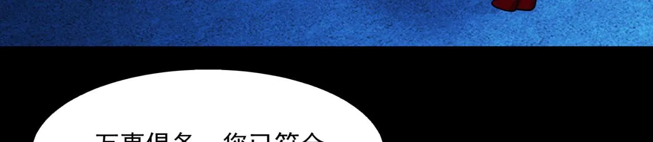 57回-剧情？跳过！ 第86页