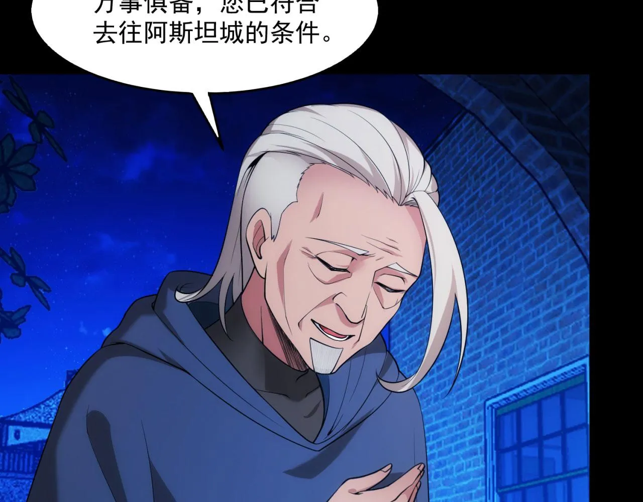 57回-剧情？跳过！ 第87页