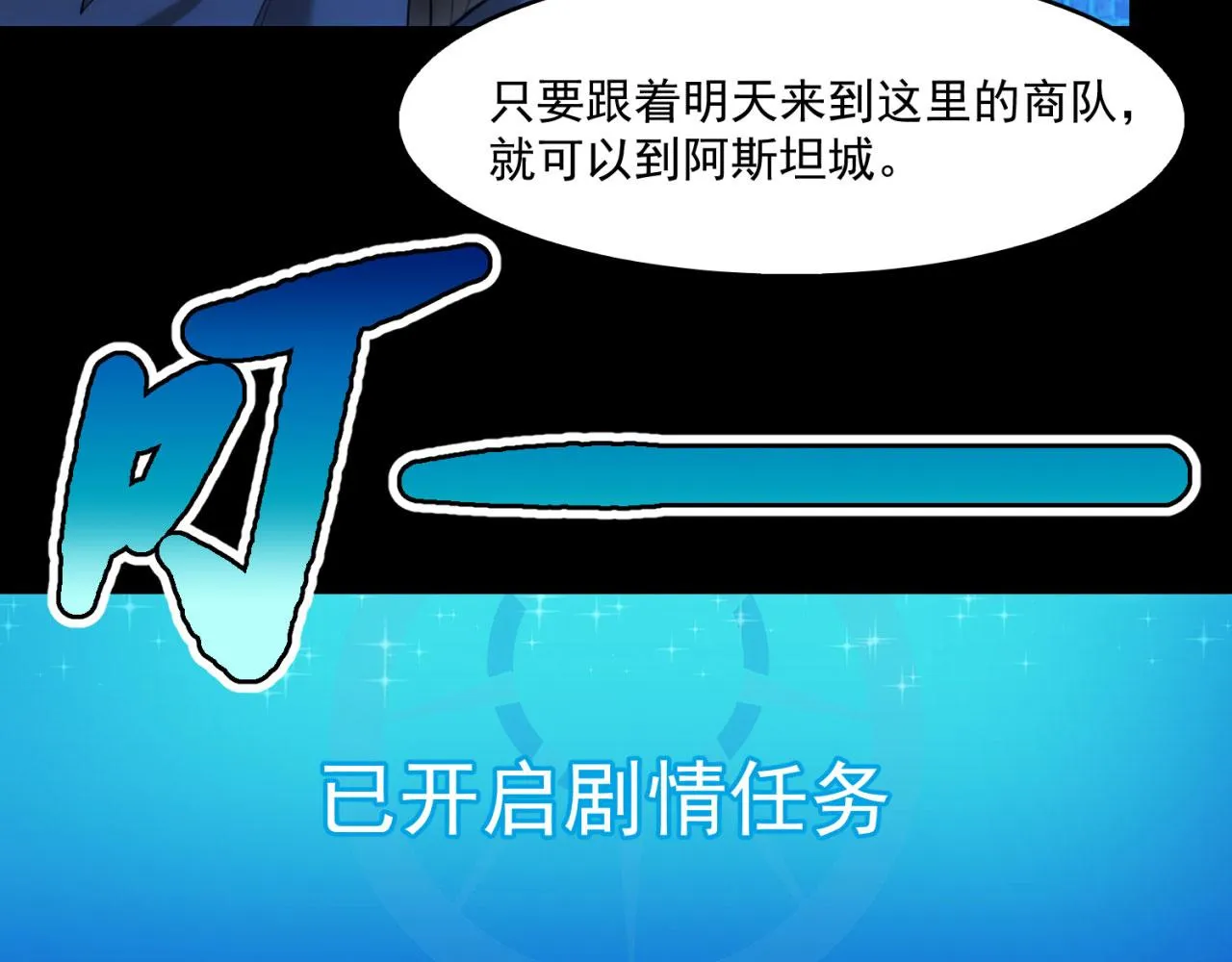 57回-剧情？跳过！ 第89页