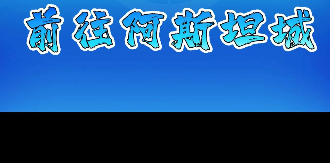 57回-剧情？跳过！ 第90页