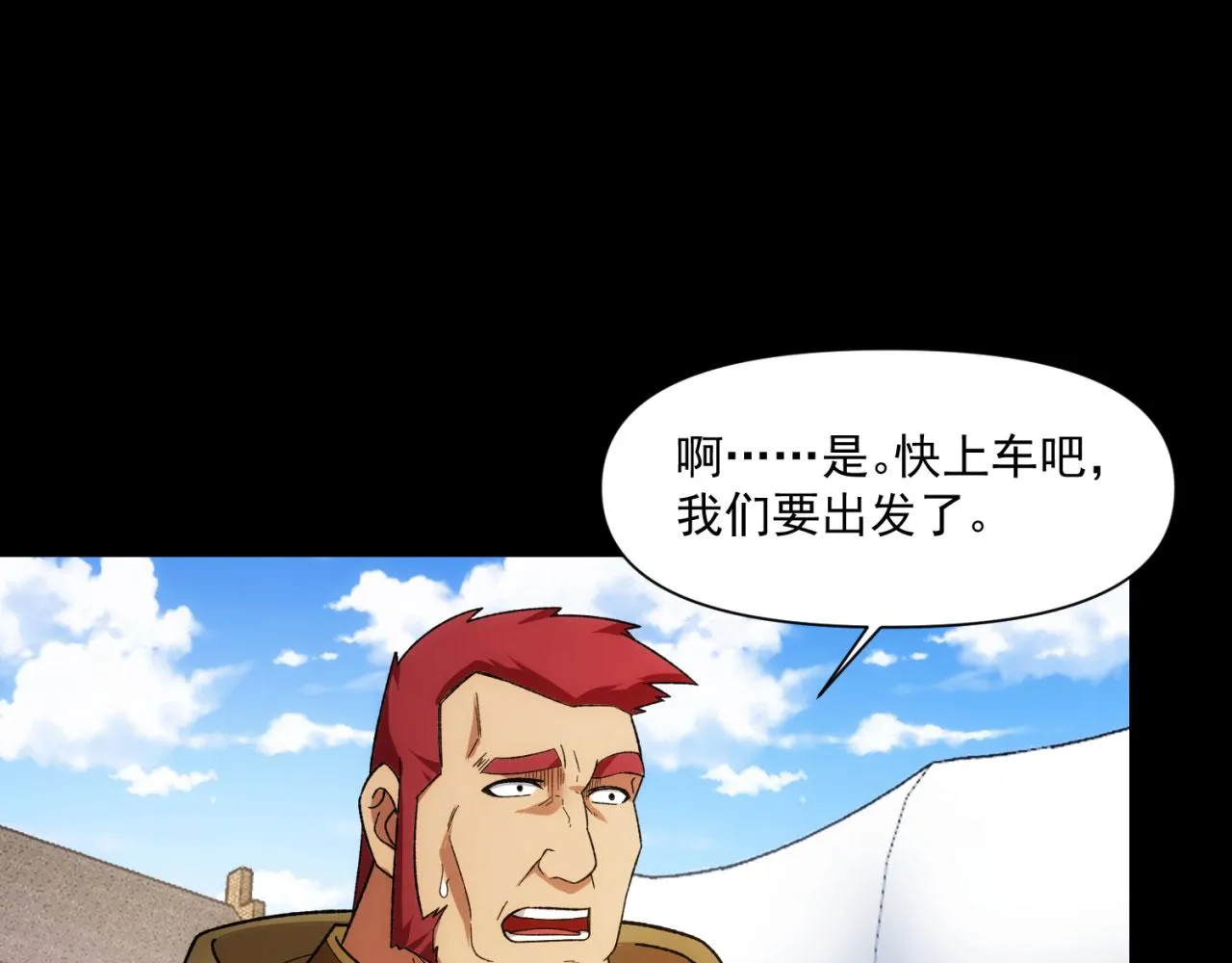 57回-剧情？跳过！ 第97页